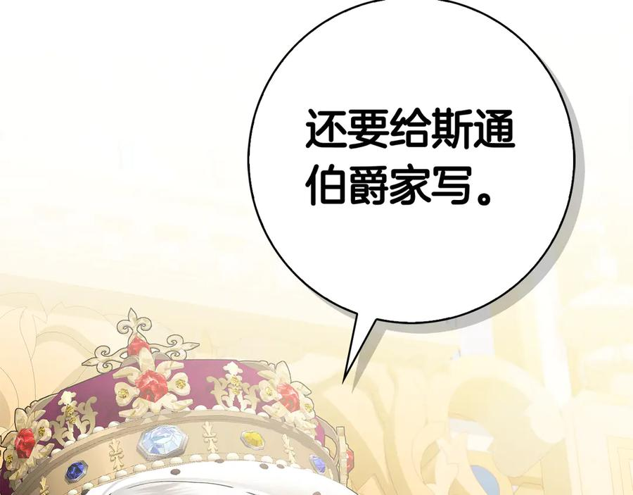 第12话 连根拔起 第240页