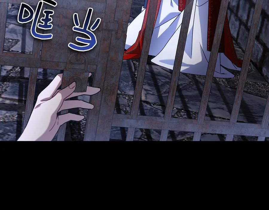 第12话 连根拔起 第252页
