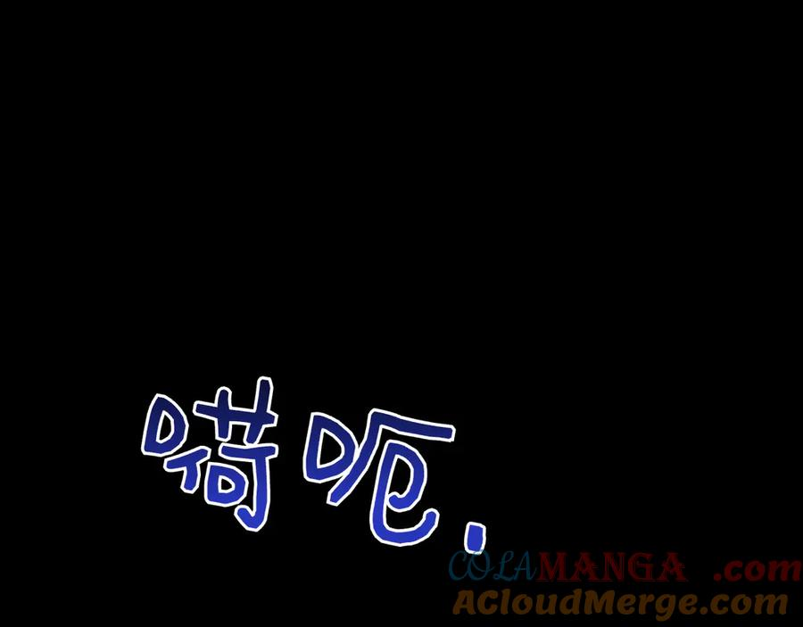 第12话 连根拔起 第253页