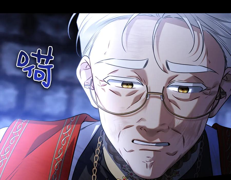 第12话 连根拔起 第254页