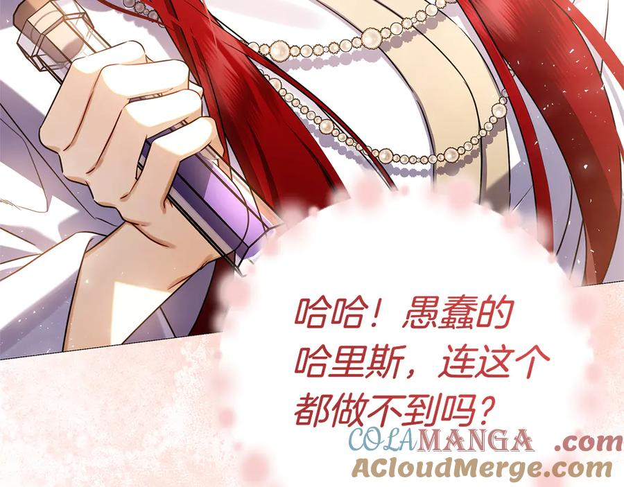 第12话 连根拔起 第261页