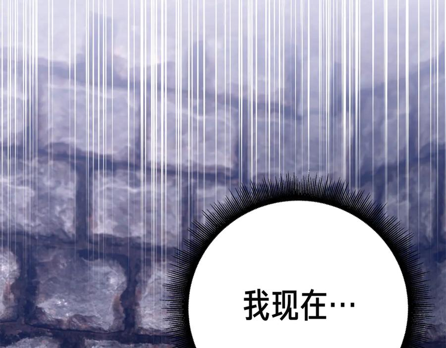 第12话 连根拔起 第263页