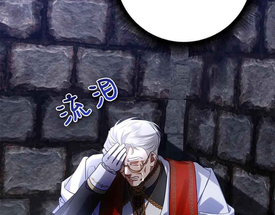 第12话 连根拔起 第264页