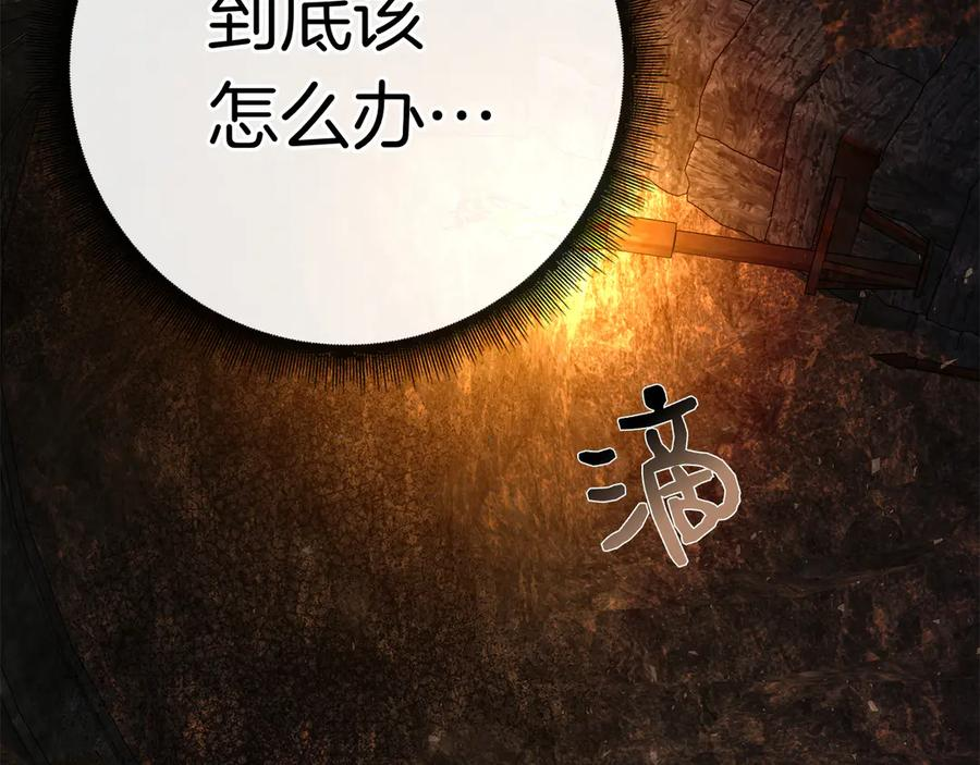 第12话 连根拔起 第268页