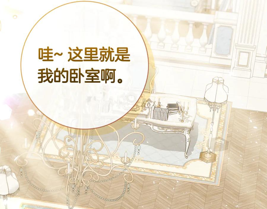 第13话 奇怪的人 第6页