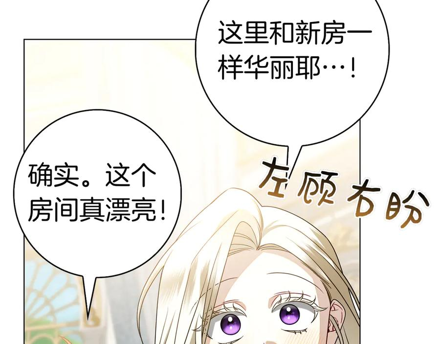 第13话 奇怪的人 第10页
