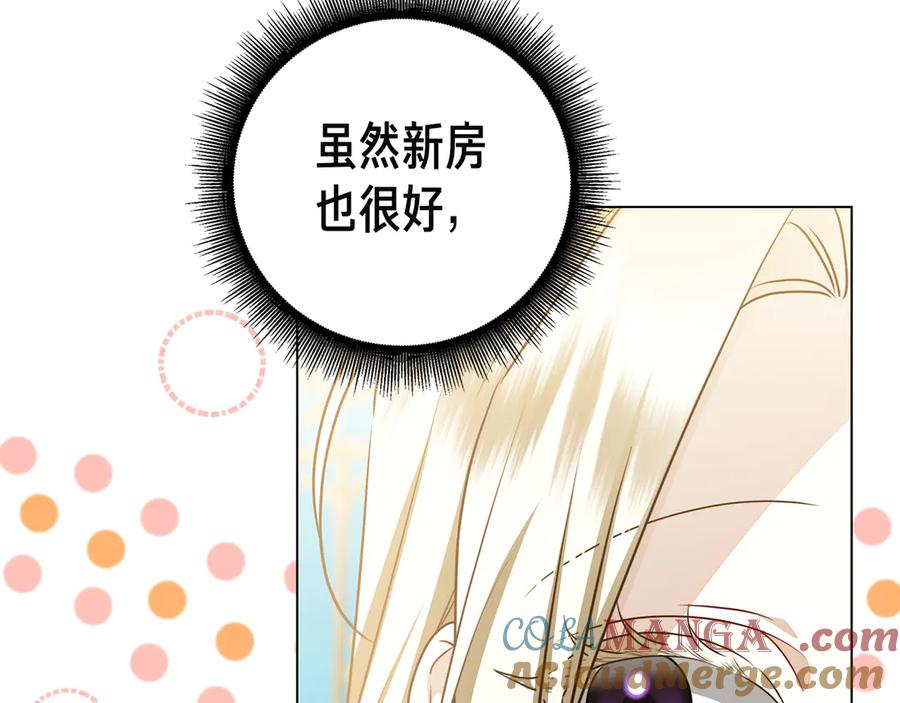 第13话 奇怪的人 第13页