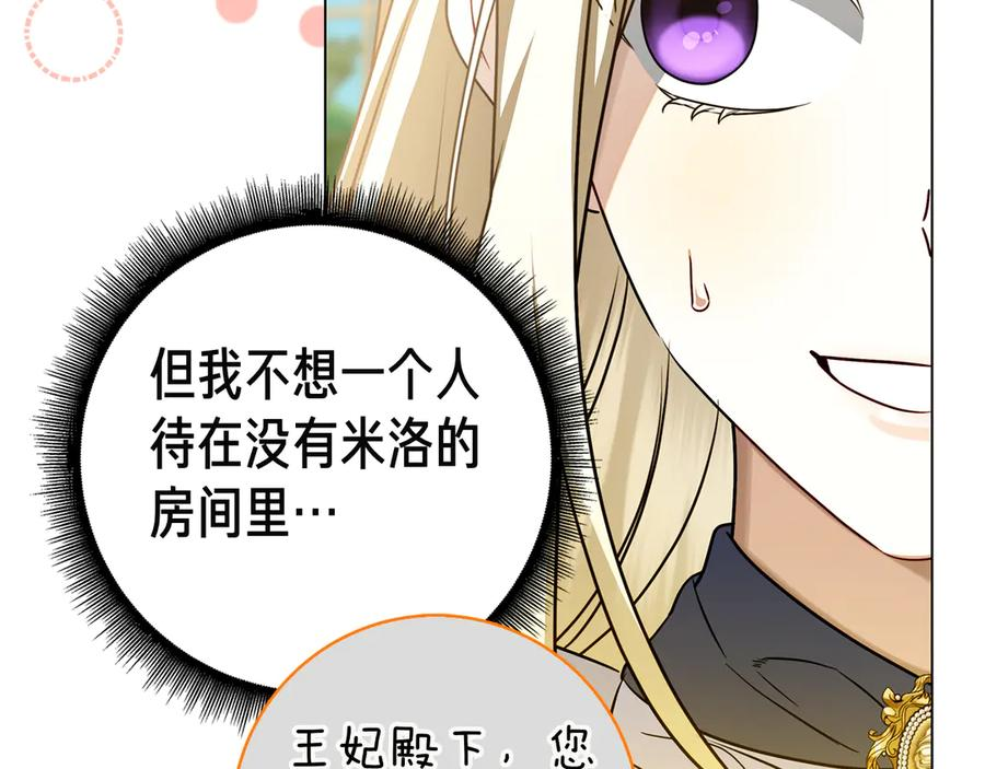 第13话 奇怪的人 第14页