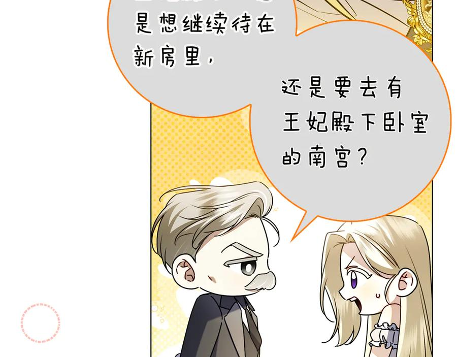 第13话 奇怪的人 第15页
