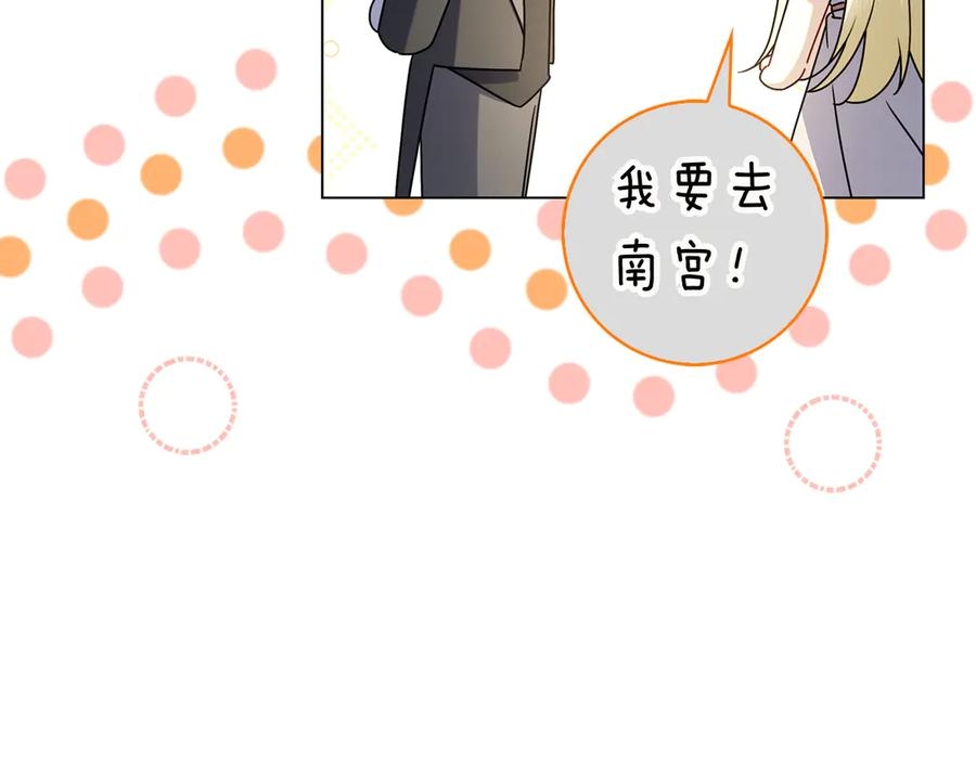 第13话 奇怪的人 第16页