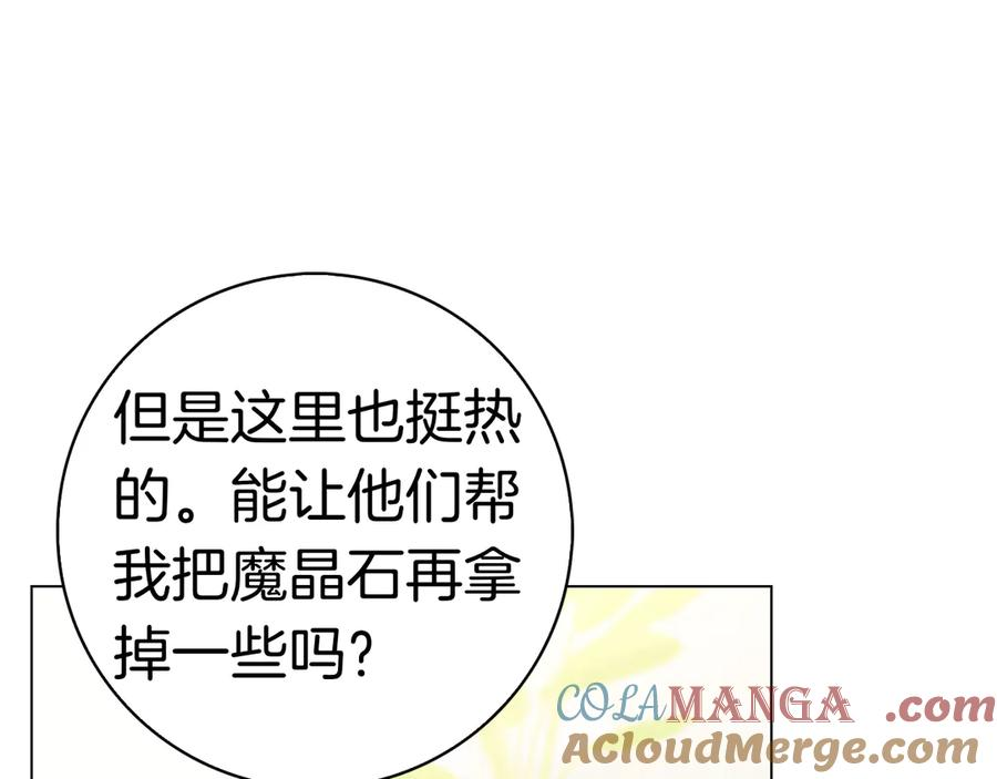 第13话 奇怪的人 第17页
