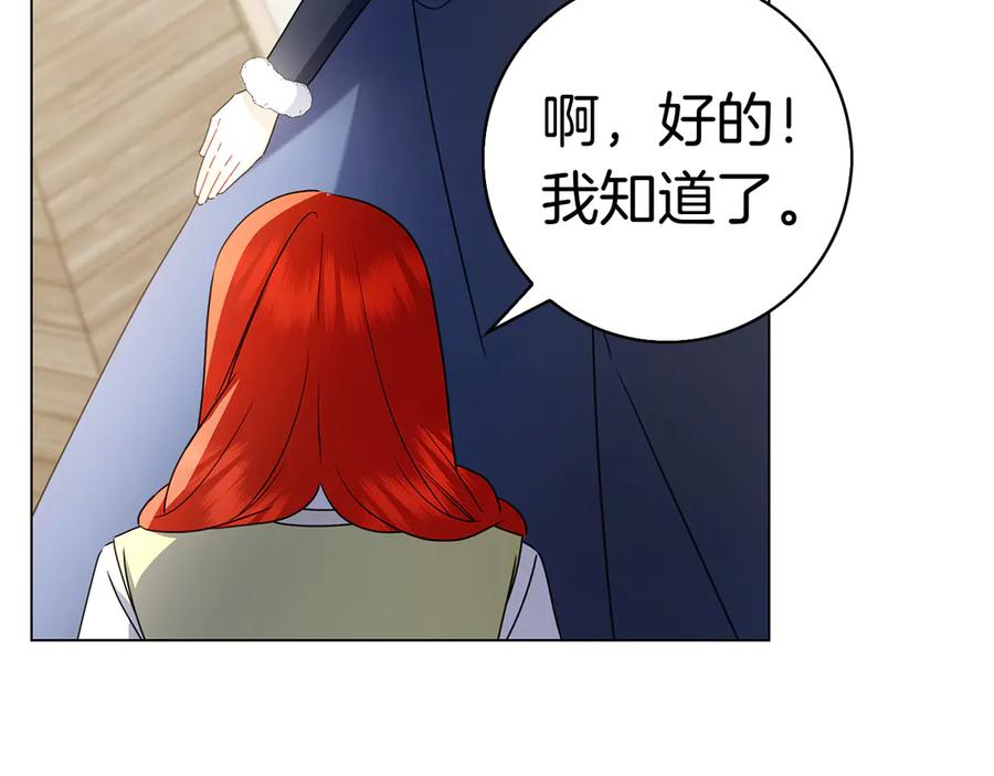 第13话 奇怪的人 第19页