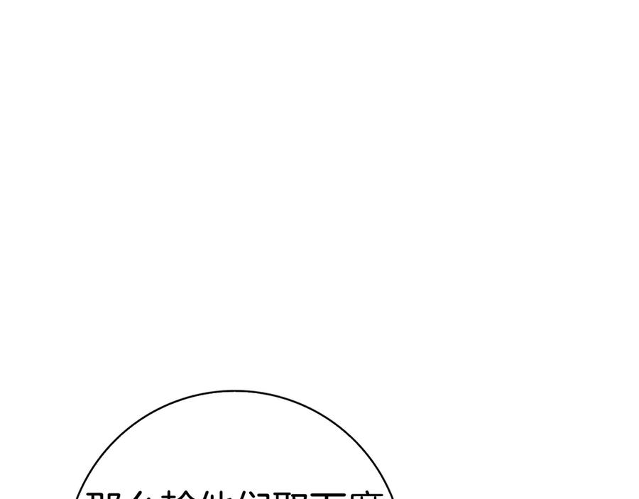 第13话 奇怪的人 第20页