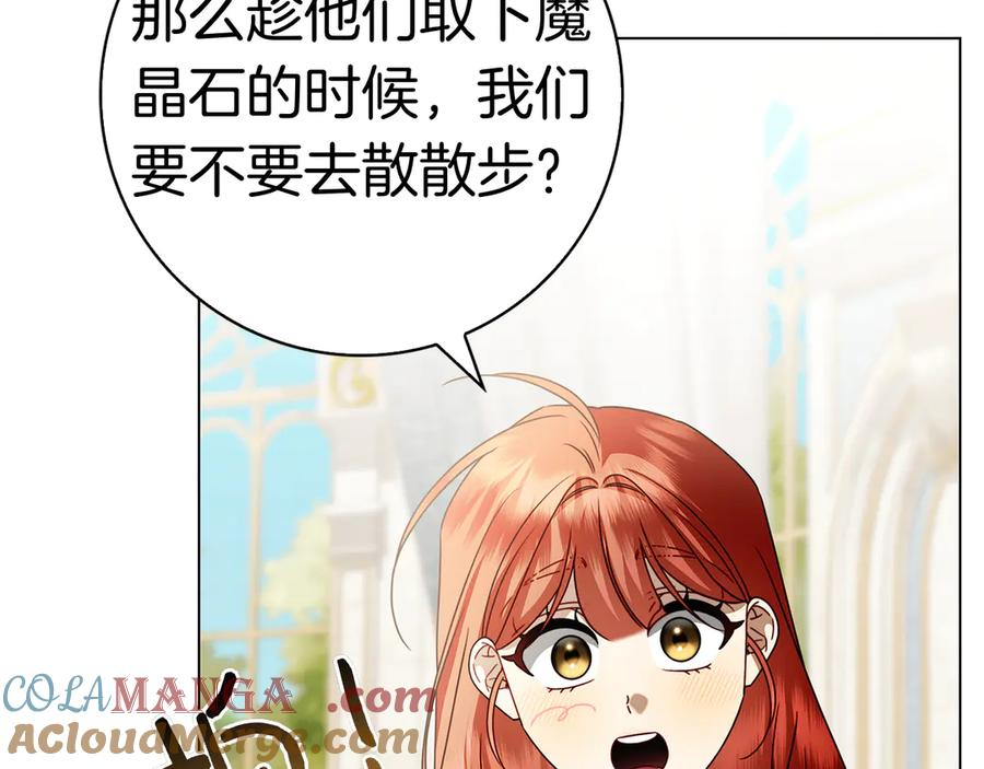 第13话 奇怪的人 第21页