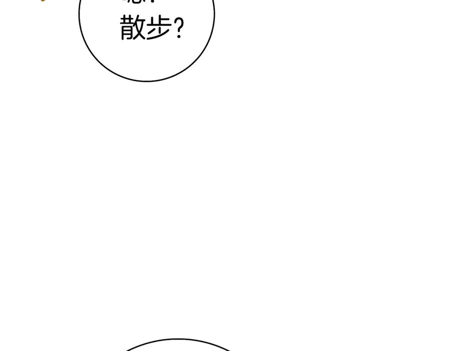 第13话 奇怪的人 第23页