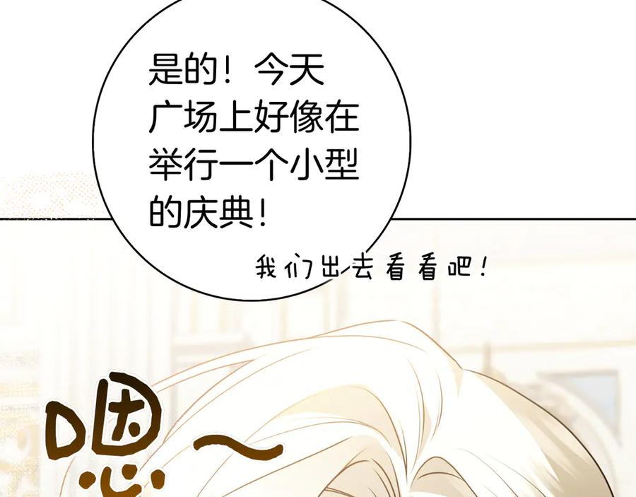 第13话 奇怪的人 第24页