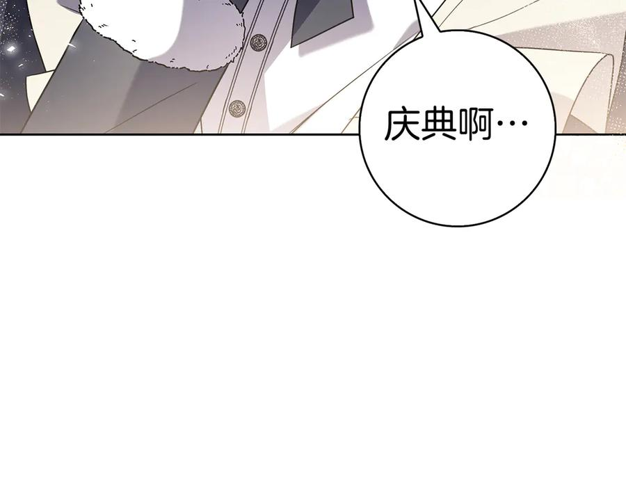 第13话 奇怪的人 第27页