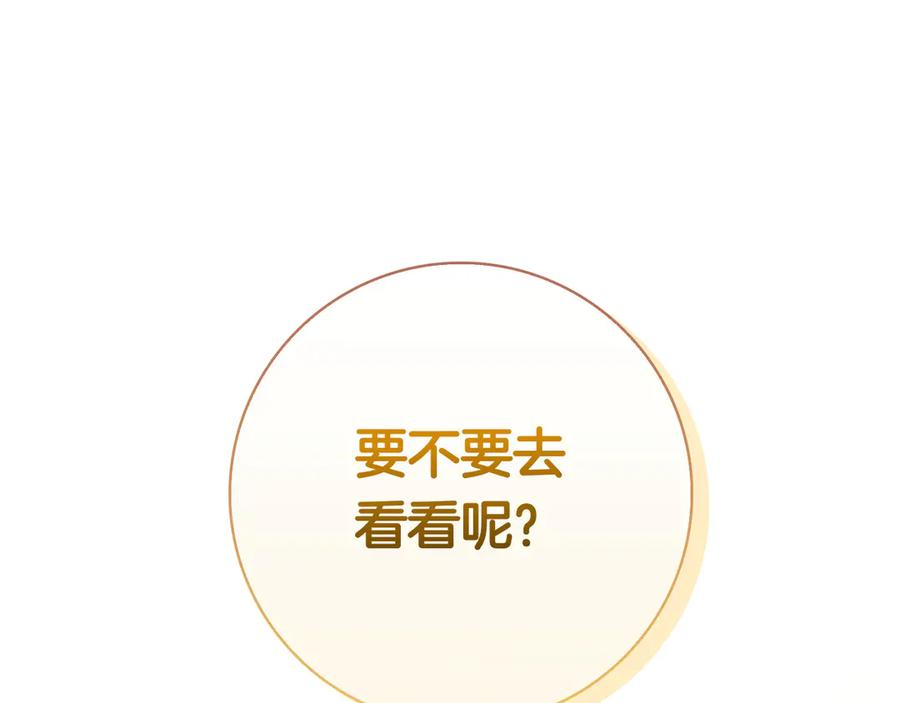 第13话 奇怪的人 第28页