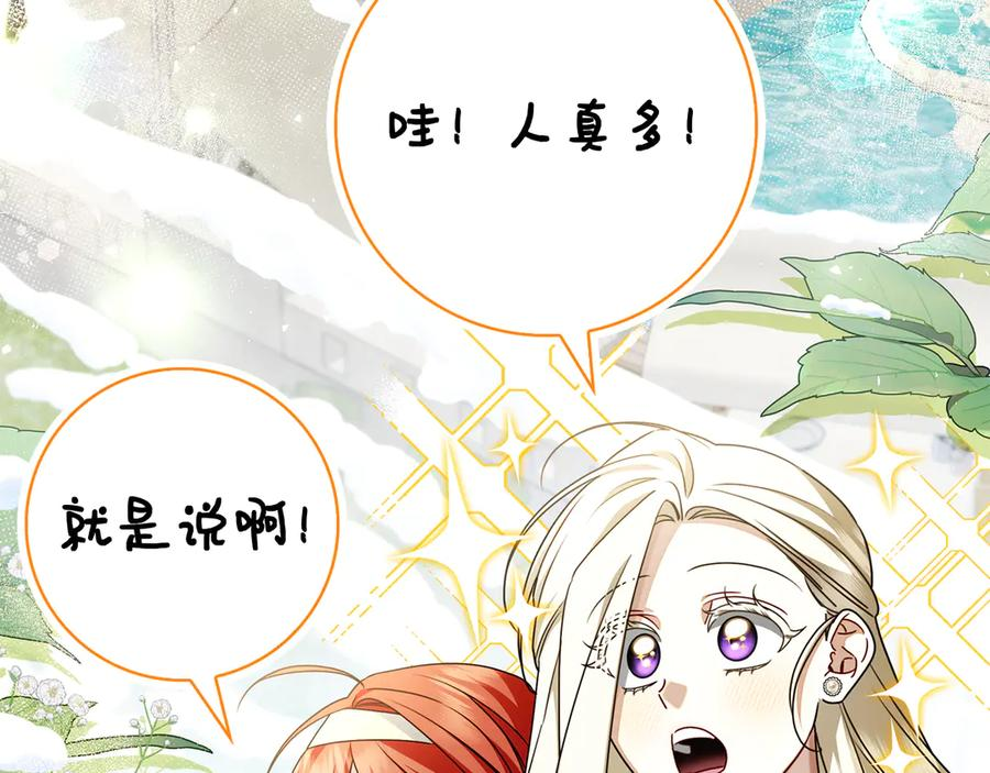 第13话 奇怪的人 第32页