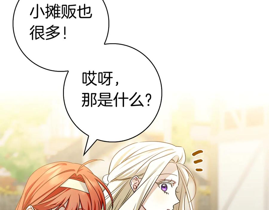 第13话 奇怪的人 第35页