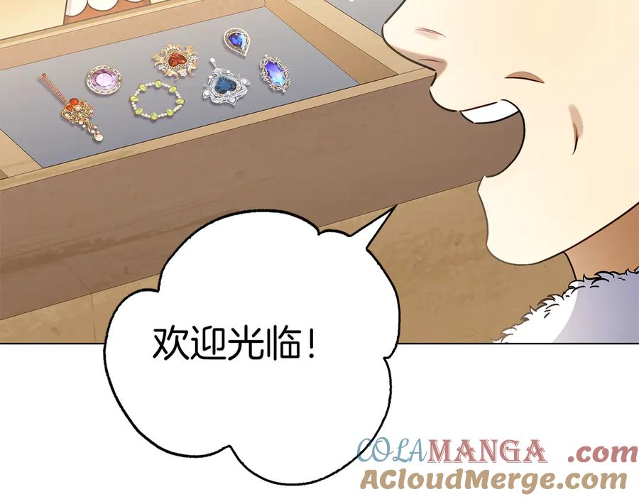 第13话 奇怪的人 第37页