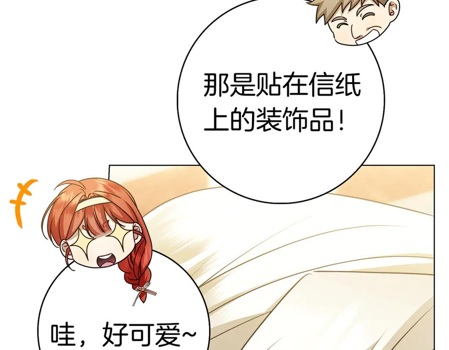 第13话 奇怪的人 第39页