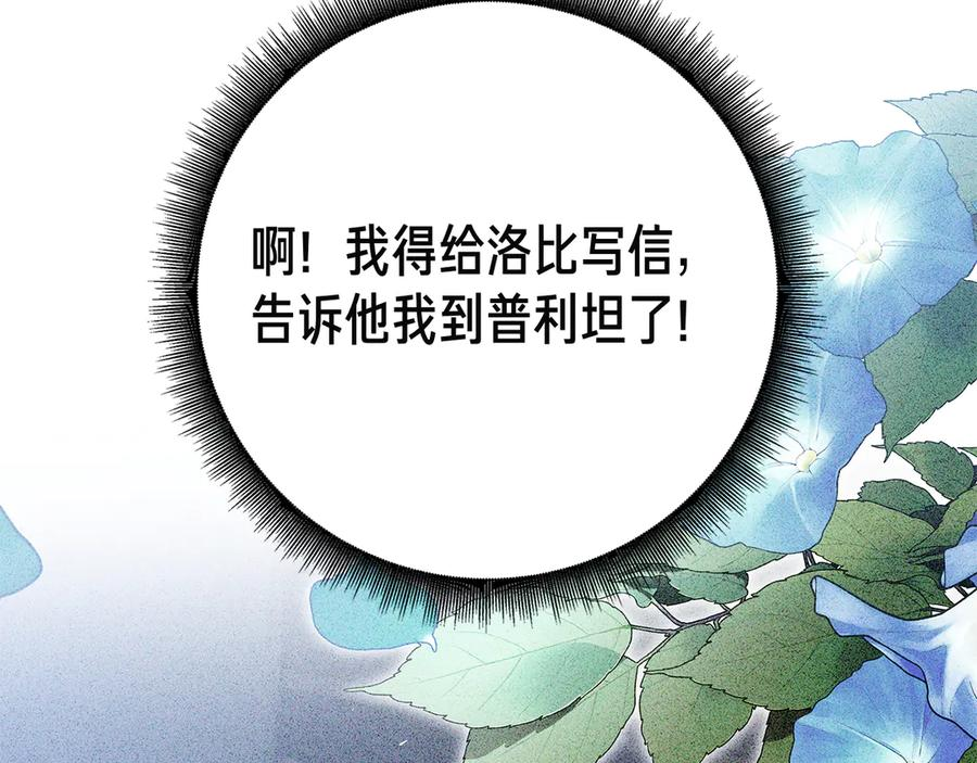 第13话 奇怪的人 第43页