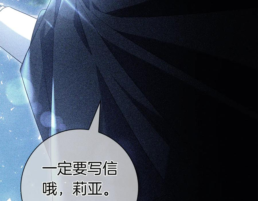 第13话 奇怪的人 第46页