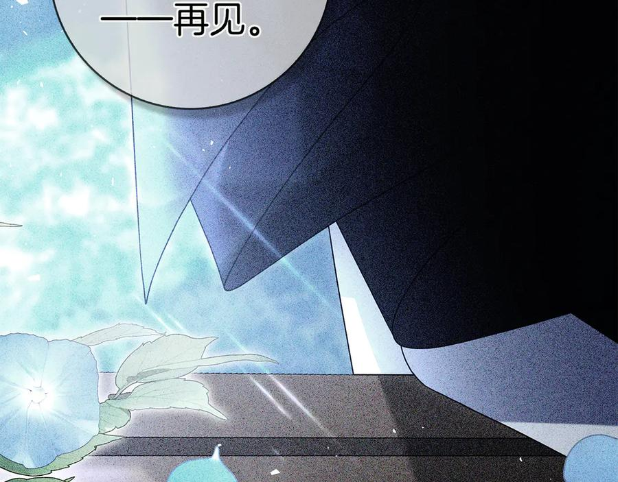 第13话 奇怪的人 第47页