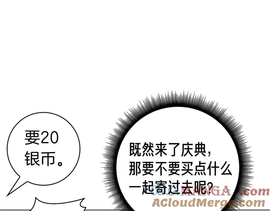 第13话 奇怪的人 第49页