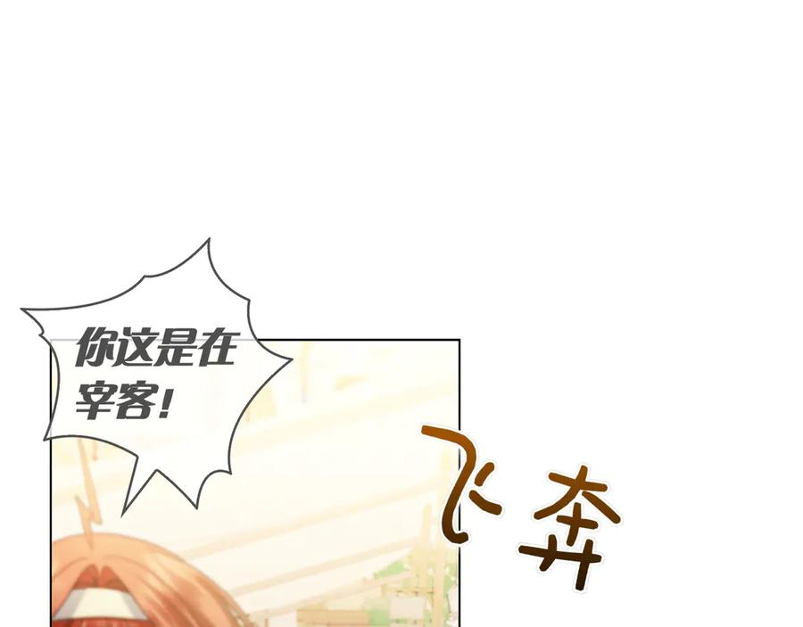 第13话 奇怪的人 第54页
