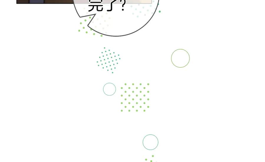 第13话 奇怪的人 第56页