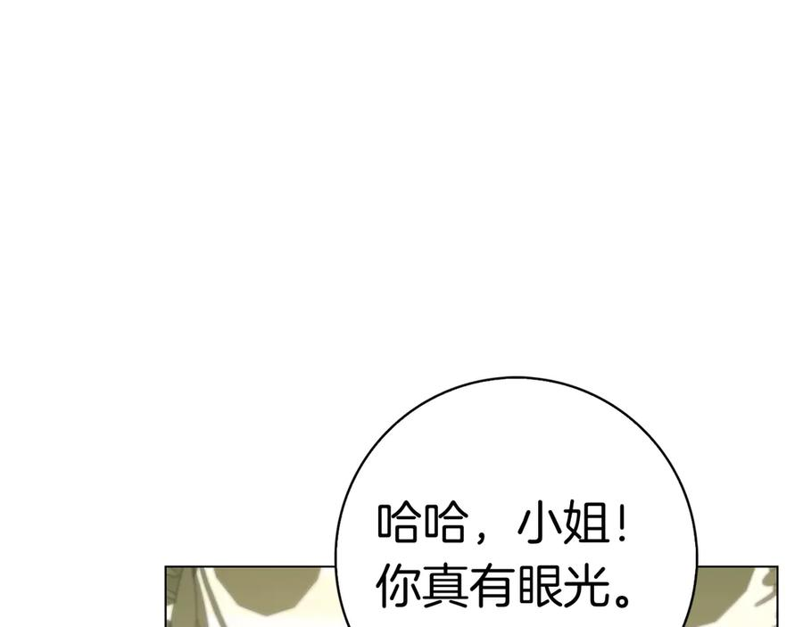 第13话 奇怪的人 第60页