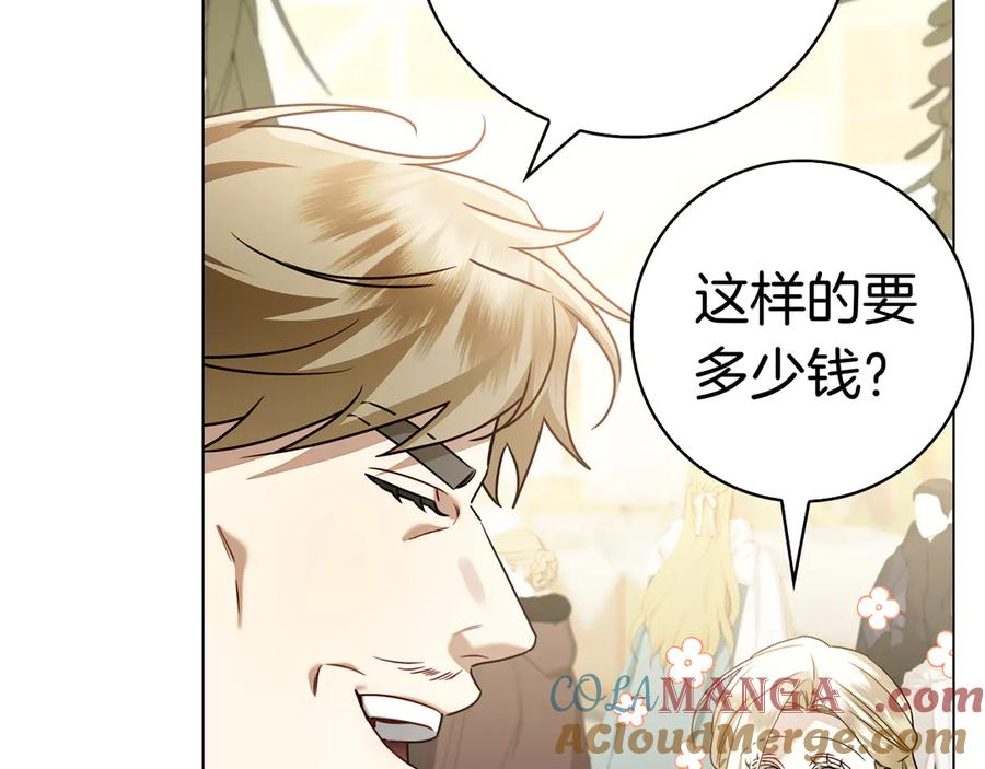 第13话 奇怪的人 第61页