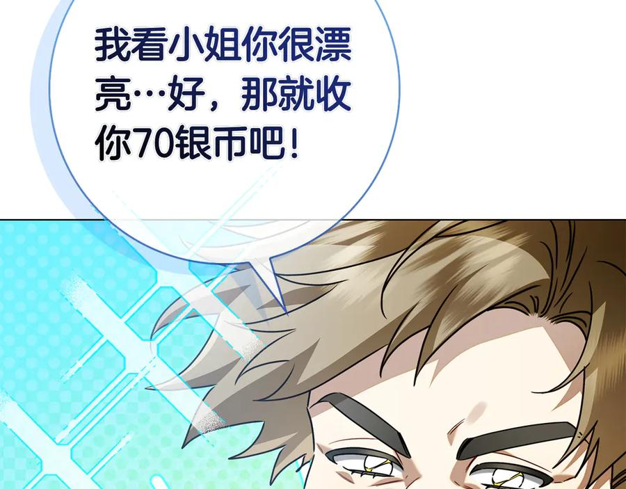 第13话 奇怪的人 第64页