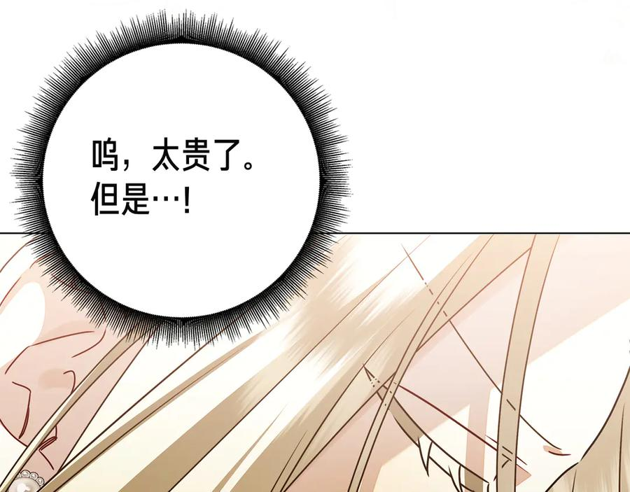 第13话 奇怪的人 第71页