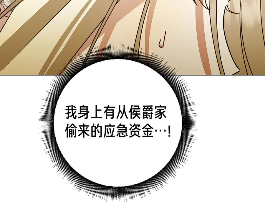 第13话 奇怪的人 第72页