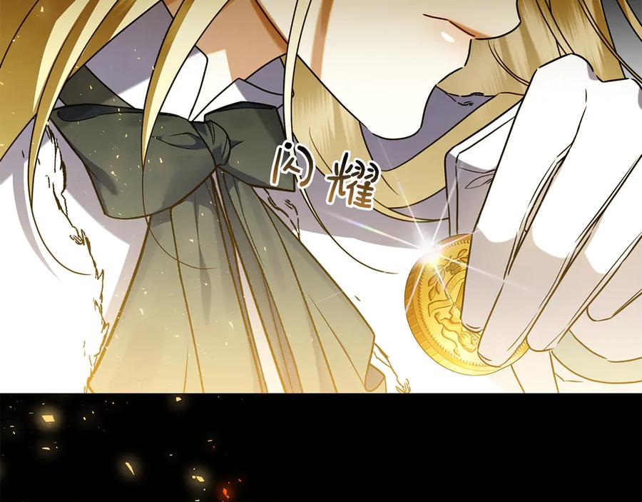 第13话 奇怪的人 第74页