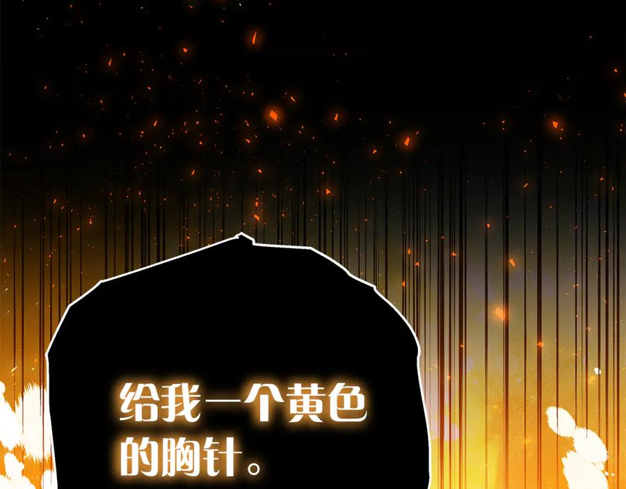 第13话 奇怪的人 第75页