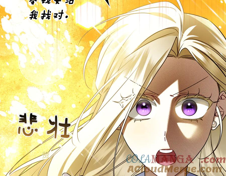 第13话 奇怪的人 第77页