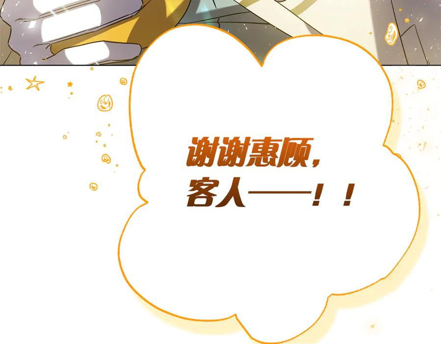 第13话 奇怪的人 第79页