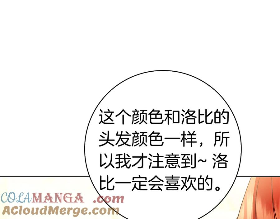 第13话 奇怪的人 第85页