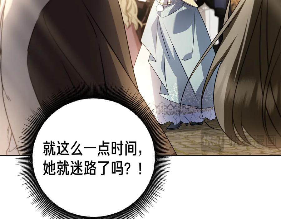 第13话 奇怪的人 第98页