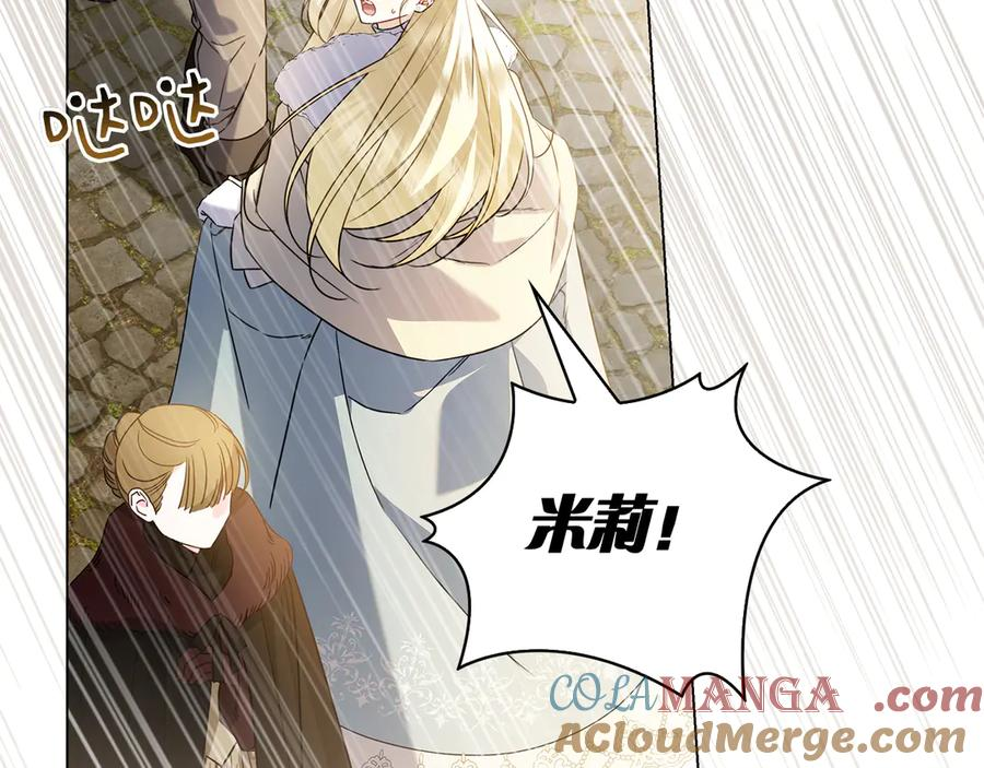 第13话 奇怪的人 第101页