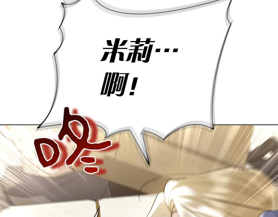 第13话 奇怪的人 第103页