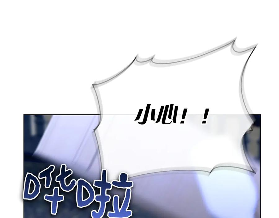 第13话 奇怪的人 第106页