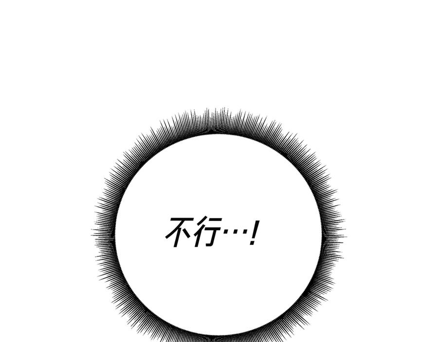 第13话 奇怪的人 第110页