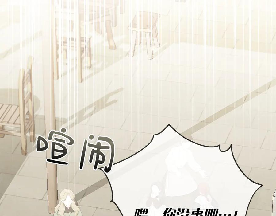 第13话 奇怪的人 第114页