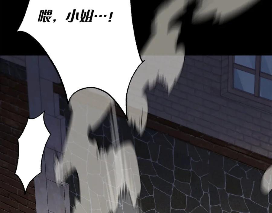 第13话 奇怪的人 第120页