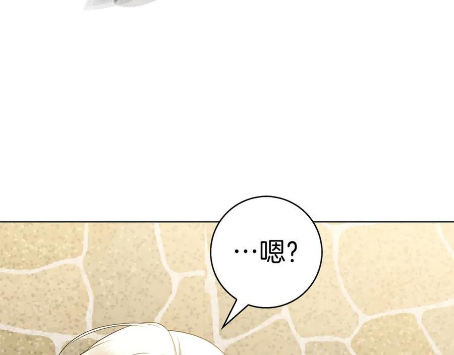 第13话 奇怪的人 第123页